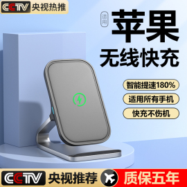 iphone15无线充电器适用苹果14pro快充支架万能通用荣耀一加安卓手机快速充电max立式底座桌面充电板2024