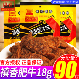 禛香肥牛味18g*30包牛肉味，手撕素肉麻辣条，怀旧小零食休闲食品