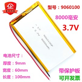 9060100聚合物锂电池电芯3.7V通用充电宝内置大容量10000mah 毫安