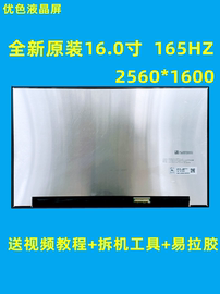 小米Redmi G Pro显示屏TL160ADMP11-00液晶屏RMG2212-A1屏幕240HZ