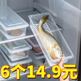 冰箱食物收纳盒装肉速冻专用保鲜盒带盖冷藏分隔整理盒厨房储物盒