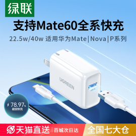 适用华为超级快充，约68分钟充满Mate40 Pro