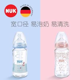德国nuk婴儿宽口径玻璃，奶瓶120ml240ml硅胶乳胶奶嘴送手柄
