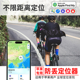 电动车汽车钥匙防丢自行车定位器防丢神器汽车跟踪器适用于平替苹果airtag防丢钥匙扣防丢迷你汽车辆运动定位