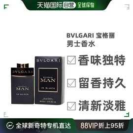 美国直邮bvlgari酷幽男士香水，香味独特木质香，沉稳留香持久100ml