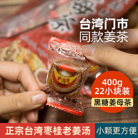 两款可选金满堂(金满堂)黑糖，四物饮黑糖，姜母茶小粒推迟量少气血不足月经