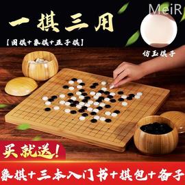 实木儿童围棋棋盘套装初学黑白五子棋子象棋五子棋两用二合一