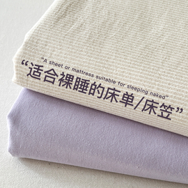 日式全棉床单单件纯棉100全棉床笠罩床罩垫保护罩学生宿舍三件套