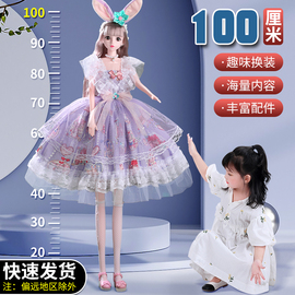 100厘米1米换装智能娃娃大号超大洋，套装女孩公主单个大礼盒玩具偶
