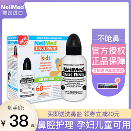 美国NeilMed儿童洗鼻器家用鼻腔手动冲洗生理海盐水鼻塞通鼻瑜伽