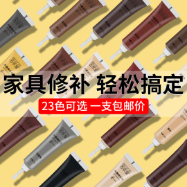 家具补漆修复修补膏木地板木器木板木头板材油漆补色专用补漆笔