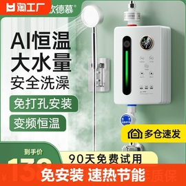 德国即热式电热水器家用租房小型卫生间，恒温变频速热淋浴洗澡神器