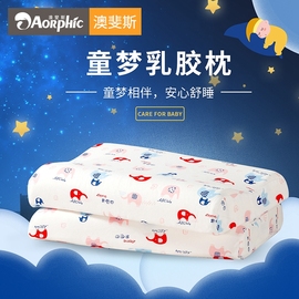 泰国天然纯乳胶枕套高低儿童单人家用枕头卡通枕套婴儿乳胶枕
