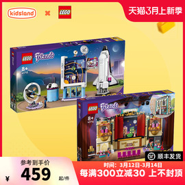 lego乐高女孩系列益智积木玩具，41713奥莉薇亚太空学院8岁以上礼物