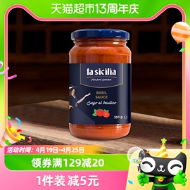 lasicilia进口意大利面酱番茄罗勒意面酱350g意粉调味酱拌面酱