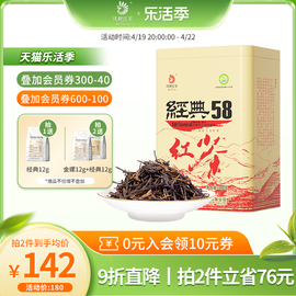 凤牌红茶经典58茶叶云南凤庆正宗滇红，工夫散茶浓香，特级方罐装(方罐装)380g