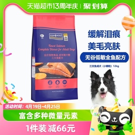 Fish4dogs三文鱼小颗粒12kg中小型成犬干粮泰迪博美柯基博美狗粮