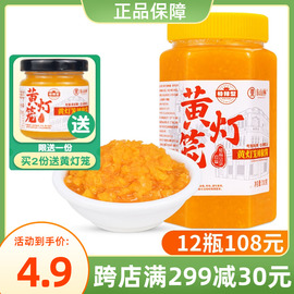 东山林黄灯笼辣椒酱700g特辣蒜蓉，下饭调味蘸料酱正宗海南特产