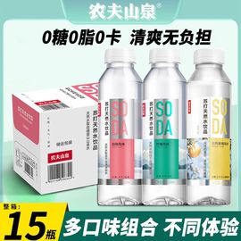 农夫山泉苏打天然水饮品柠檬/白桃无糖饮料0糖0脂0卡整箱15瓶装