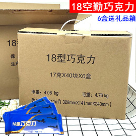 18型巧克力13飞行巧克力10型牛奶巧克力礼盒装零食糖果礼物整箱