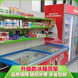 超市冰箱上方货架便利店雪糕置物架展示架冰柜饮料零食多层货架子