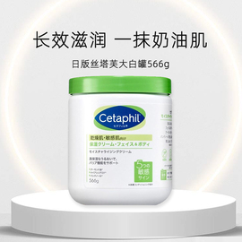 cetaphil丝塔芙大白罐婴儿身体乳秋冬保湿霜补水保湿润肤面霜566g