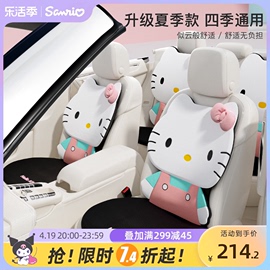 hellokitty汽车坐垫夏季夏天卡通车载座套四季通用车内座垫座椅套