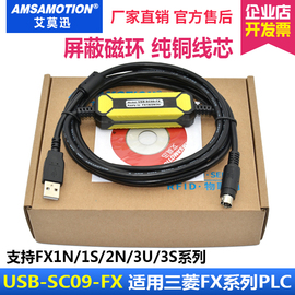 兼容三菱fx1n1s2n3u3s系列，plc编程电缆usb-sc09-fx数据下载线