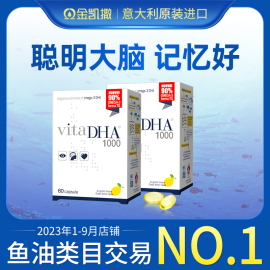 2盒起购金凯撒王子DHA1000补脑记忆力90%纯度初高中生