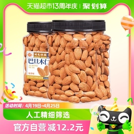 每果时光原味巴旦木仁400g杏仁扁桃仁，干果每日坚果休闲零食特产