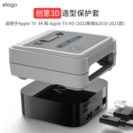 elago保护套适用于appletv7保护套4th苹果5代第6代防尘套壳防滑防护复古gameboy造型软硅胶套防滑套