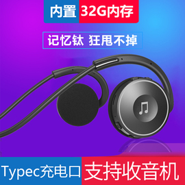 无线运动蓝牙耳机带内存MP3一体式收音FM不入耳双挂耳头戴式TYPEC