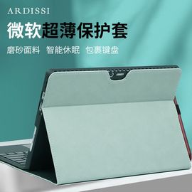 适用微软surfacepro9保护套pro8平板电脑二合一外壳pro7皮套pro6平板壳pro5 4支撑套GO23保护壳外壳键盘全包