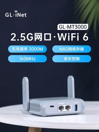 GL.iNet MT3000无线路由器千兆家用覆盖迷你小型5G双频wifi6带USB