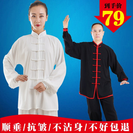 恒树太极服男春秋练功服锦丝棉太极拳服装女中老年晨练武术表演服