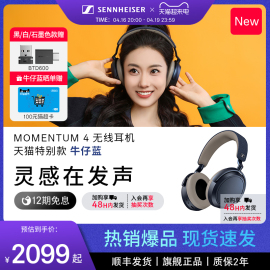 森海塞尔MOMENTUM 4无线耳机大馒头四头戴式自适应降噪蓝牙耳机