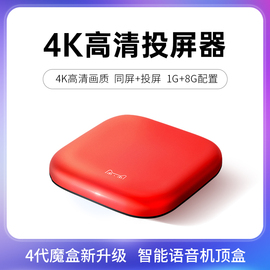 智能盒子网络机顶盒，电视盒子4k高清无线wifi，家用8g四核