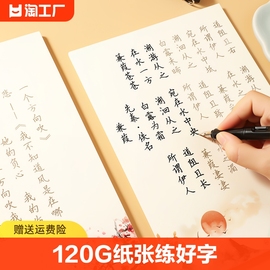 字帖练字成人楷书练字帖成年女生字体漂亮簪花，小楷大气初中生大学生钢笔练字帖，男生硬笔书法纸专用古诗词每日一练描红练习写字本贴