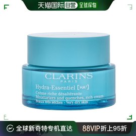 欧洲直邮clarins娇韵诗恒润奇肌保湿滋养霜(适合干性肌肤)50ml