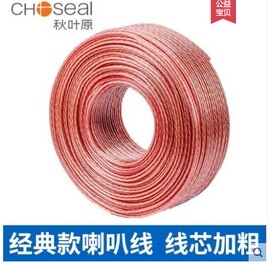 Choseal/秋叶原 环绕音响线 纯铜发烧5.1家庭影院环绕音箱线