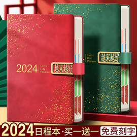 商务日程本2024年笔记本子加厚日历记事本，工作办公会议记录本每日一页日记本，带扣刻字计划本定制可印logo