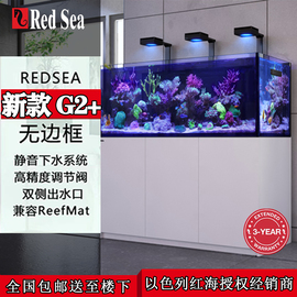 以色列红海海水缸g2+reefer静音，自动补水器鱼缸珊瑚海缸底柜