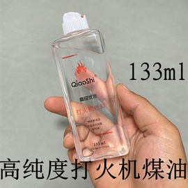 zipo佐罗煤油打火机，专用油清香型燃料，大瓶煤油133ml通用