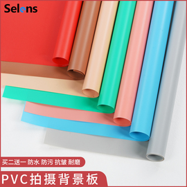 Selens/喜乐仕磨砂PVC背景板摄影拍照背景布背景纸拍摄倒影板照相证件照纯色黑色防水灰色背景直播拍照道具