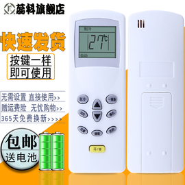 蕊科遥控器适用于海信科龙空调遥控器，dg11d1-20(hsn)kfr-35gw19-n233gwkf