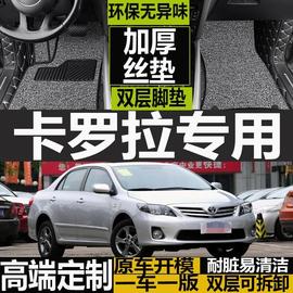 卡罗拉汽车脚垫1.8L老款2007 2008 2009 2010年专用丰田全包脚垫