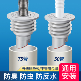 洗手池下水管防返臭神器阳台洗衣面盆排水管密封圈5075管道密封塞