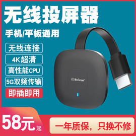 无线投屏器手机同屏器4K高清适用于安卓苹果华为小米连接电视机显示器车载通用电脑hdmi转换投影投屏神器家用