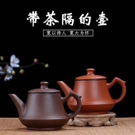 宜兴紫砂壶过滤内胆泡茶器朱泥壶半手工茶壶家用小号功夫茶具套装