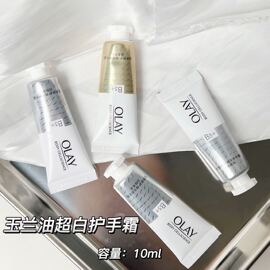 3支！Olay玉兰油莹亮超白滋润护手霜清爽烟酰胺补水保湿提亮美白